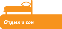 Если хочешь быть здоров - i_068.png