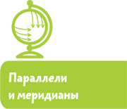 Планета Земля - i_023.png