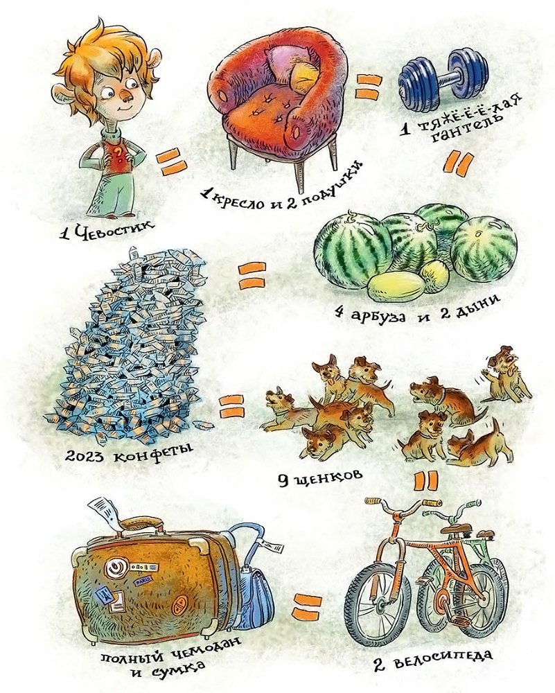 Увлекательная физика - i_029.jpg