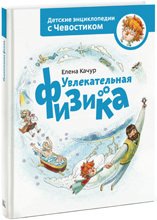 Увлекательная химия - i_065.jpg