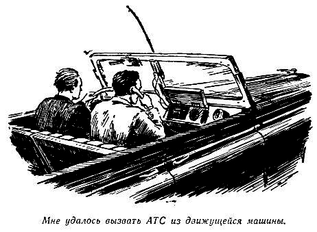 Огненный шар. Повести и рассказы - pic_34.png