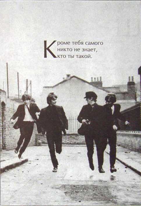 Слишком большие крылья (Скандальная история любви Джона и Йоко) - i_056.jpg