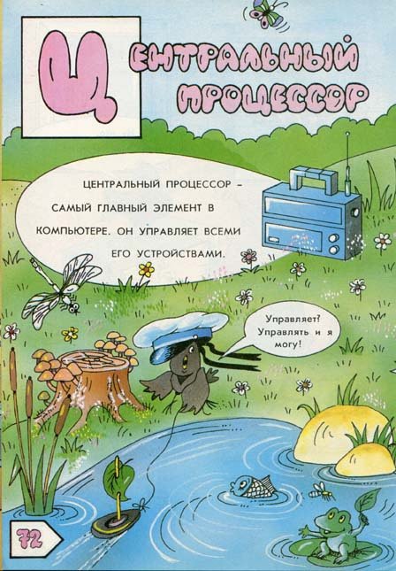 А я был в Компьютерном Городе - i_127.jpg