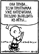 Теория игр. Искусство стратегического мышления в бизнесе и жизни - i_006.png