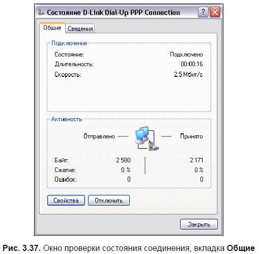 Самоучитель Skype. Бесплатная связь через Интернет - i_099.jpg