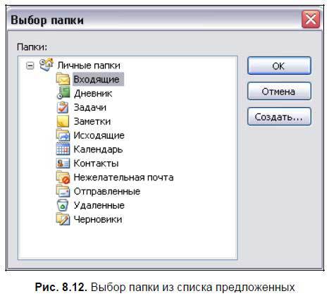 Самоучитель Skype. Бесплатная связь через Интернет - i_348.jpg