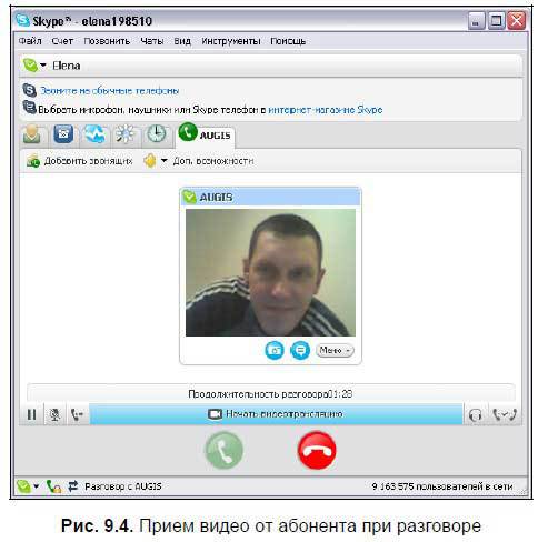 Самоучитель Skype. Бесплатная связь через Интернет - i_364.jpg