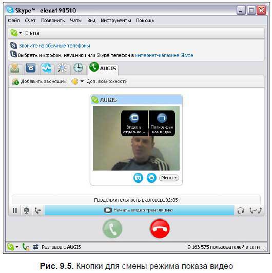 Самоучитель Skype. Бесплатная связь через Интернет - i_368.jpg
