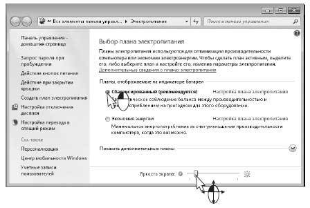 Наглядный самоучитель работы на нетбуке - i_151.jpg