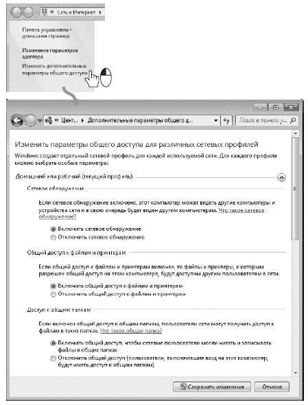 Наглядный самоучитель работы на нетбуке - i_162.jpg