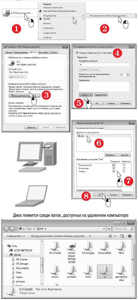 Наглядный самоучитель работы на нетбуке - i_177.jpg