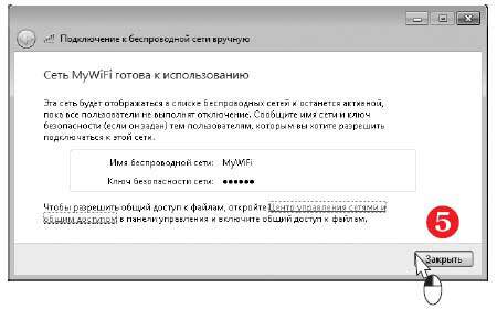 Наглядный самоучитель работы на нетбуке - i_186.jpg