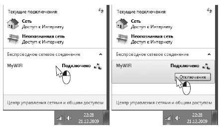 Наглядный самоучитель работы на нетбуке - i_189.jpg