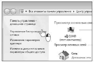 Наглядный самоучитель работы на нетбуке - i_190.jpg