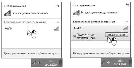 Наглядный самоучитель работы на нетбуке - i_205.jpg