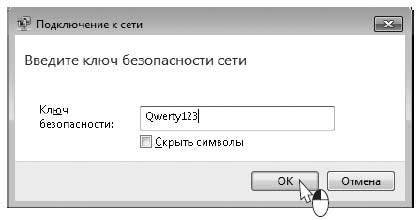 Наглядный самоучитель работы на нетбуке - i_206.jpg