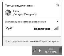 Наглядный самоучитель работы на нетбуке - i_207.jpg