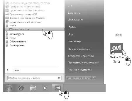 Наглядный самоучитель работы на нетбуке - i_250.jpg