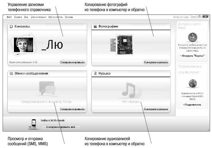 Наглядный самоучитель работы на нетбуке - i_251.jpg