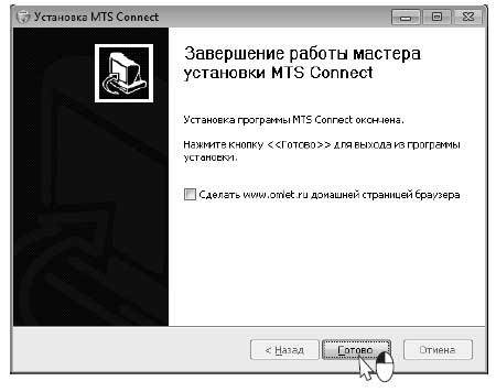 Наглядный самоучитель работы на нетбуке - i_258.jpg