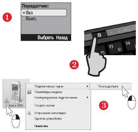 Наглядный самоучитель работы на нетбуке - i_277.jpg