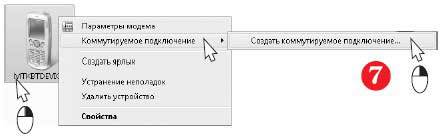 Наглядный самоучитель работы на нетбуке - i_279.jpg