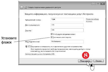 Наглядный самоучитель работы на нетбуке - i_280.jpg