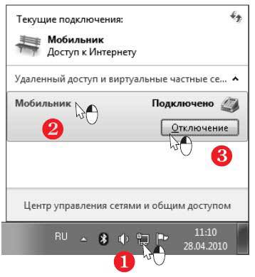 Наглядный самоучитель работы на нетбуке - i_283.jpg