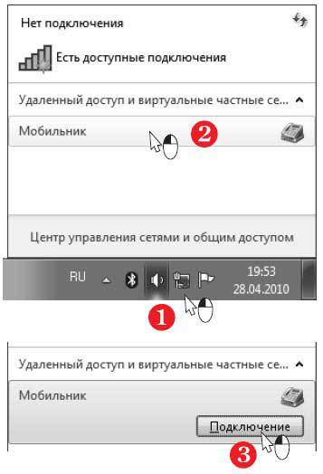 Наглядный самоучитель работы на нетбуке - i_284.jpg