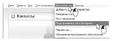 Наглядный самоучитель работы на нетбуке - i_288.jpg