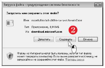Наглядный самоучитель работы на нетбуке - i_341.jpg