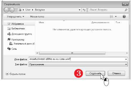 Наглядный самоучитель работы на нетбуке - i_342.jpg
