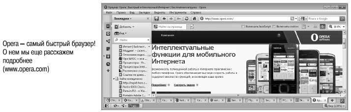 Наглядный самоучитель работы на нетбуке - i_345.jpg