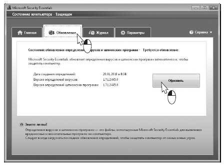 Наглядный самоучитель работы на нетбуке - i_357.jpg