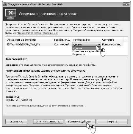 Наглядный самоучитель работы на нетбуке - i_361.jpg