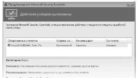 Наглядный самоучитель работы на нетбуке - i_363.jpg