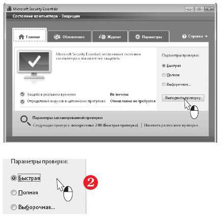 Наглядный самоучитель работы на нетбуке - i_364.jpg
