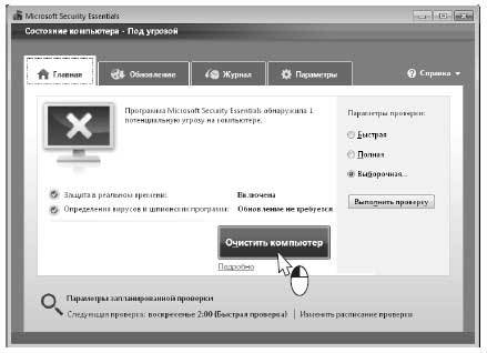 Наглядный самоучитель работы на нетбуке - i_367.jpg