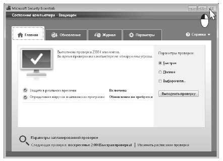 Наглядный самоучитель работы на нетбуке - i_368.jpg