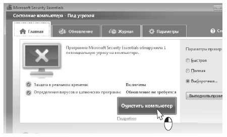 Наглядный самоучитель работы на нетбуке - i_372.jpg