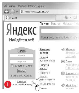 Наглядный самоучитель работы на нетбуке - i_375.jpg