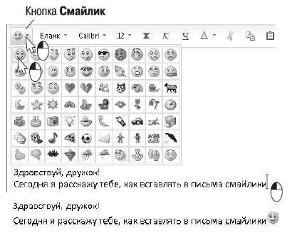 Наглядный самоучитель работы на нетбуке - i_408.jpg