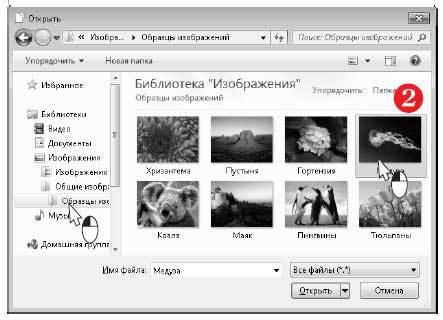 Наглядный самоучитель работы на нетбуке - i_411.jpg