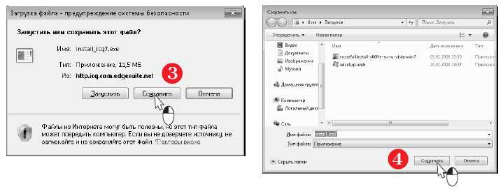 Наглядный самоучитель работы на нетбуке - i_423.jpg