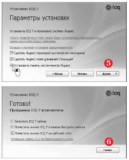 Наглядный самоучитель работы на нетбуке - i_430.jpg