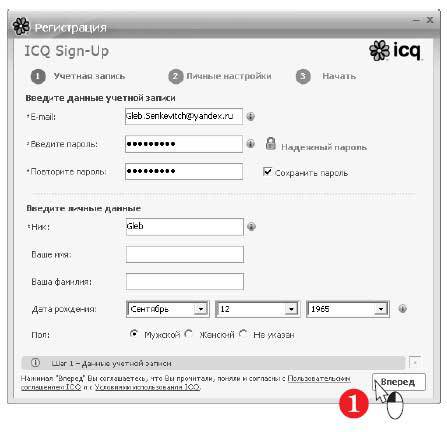 Наглядный самоучитель работы на нетбуке - i_432.jpg