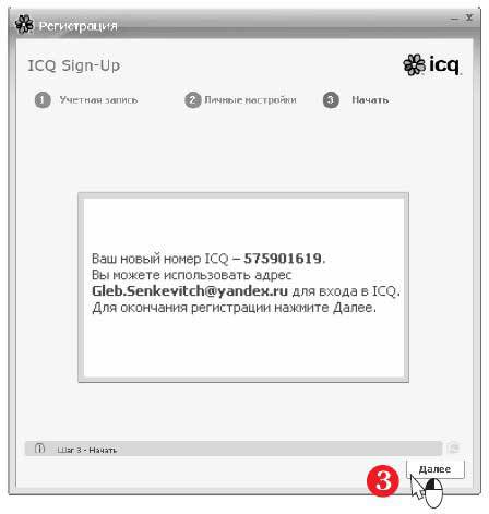 Наглядный самоучитель работы на нетбуке - i_434.jpg