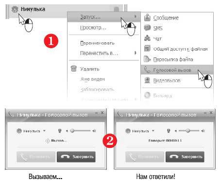 Наглядный самоучитель работы на нетбуке - i_447.jpg