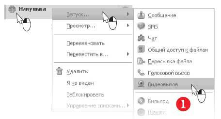 Наглядный самоучитель работы на нетбуке - i_449.jpg