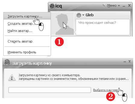 Наглядный самоучитель работы на нетбуке - i_455.jpg